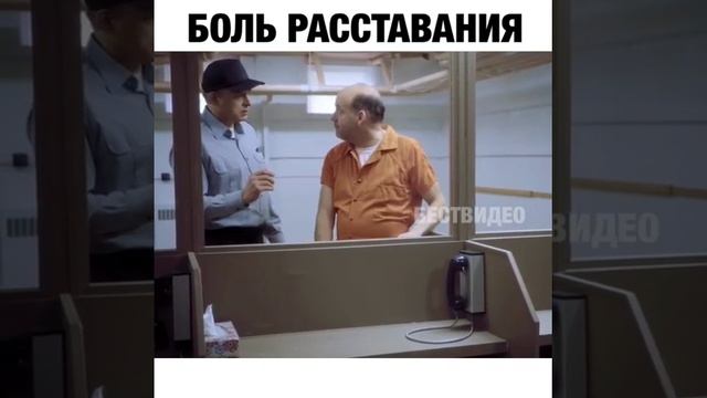 Мужик прощается с женой. смотреть онлайн