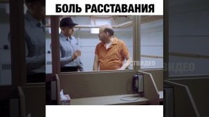 Мужик прощается с женой.