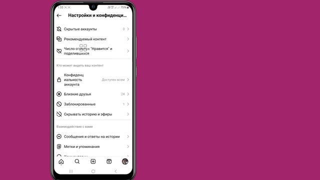 Как скрыть подписчиков и подписку в Instagram (новое обновление 2024 г.)