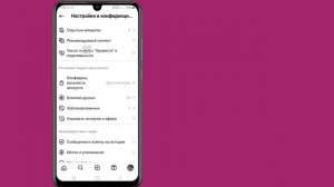 Как скрыть подписчиков и подписку в Instagram (новое обновление 2024 г.)