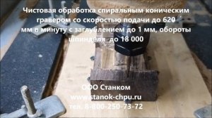 Как правильно обрабатывать сверхтвердое Черное дерево Эбен на чпу станке Режимы