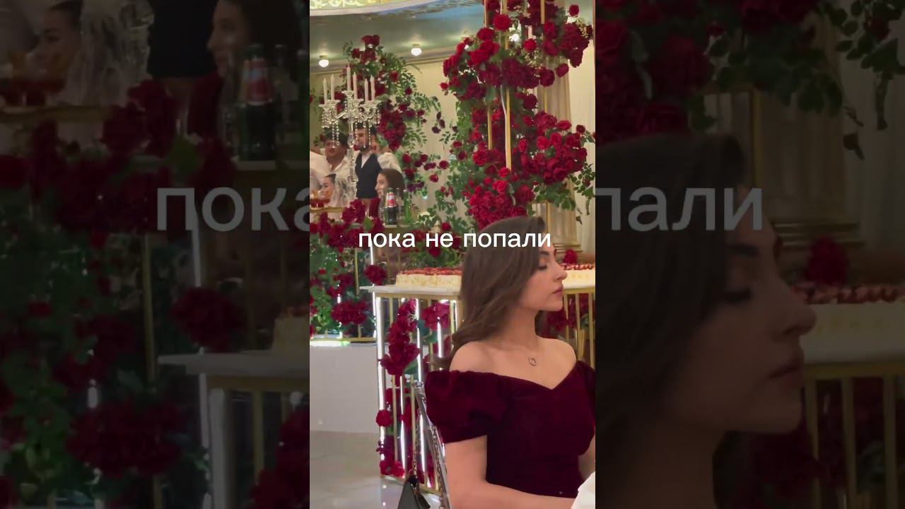 #свадьба смотреть онлайн