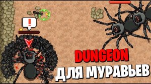 ОБНОВЛЕНИЕ_ ДАНЖ ДЛЯ МУРАВЬЕВ - Pocket Ants_ Симулятор Колонии (12)