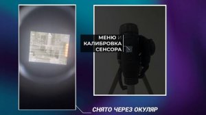 Обзор на тепловизионный монокуляр CONOTECH TRACER 50 LRF Комплектация и примеры. WWW.BOEK.PRO