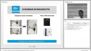 Новинки RVi.  Уличные IP-камеры видеонаблюдения RVi-IPC41LS и RVi-IPC42LS. (7 Сентября 2015)