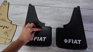 брызговики фиат