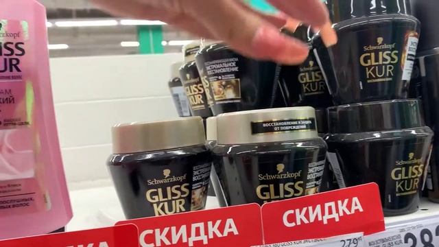 АШАН РАСПРОДАЖА ? СРЕДСТВА ПО УХОДУ ЗА ВОЛОСАМИ ВСЕ ПО СКИДКАМ ??? ОБЗОР ПОЛОЧЕК СЕНТЯБРЬ 2021✅