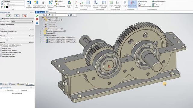 Вращение шестерен смотреть онлайн