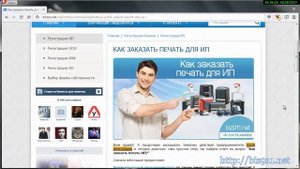 Как предпринимателю заказать печать