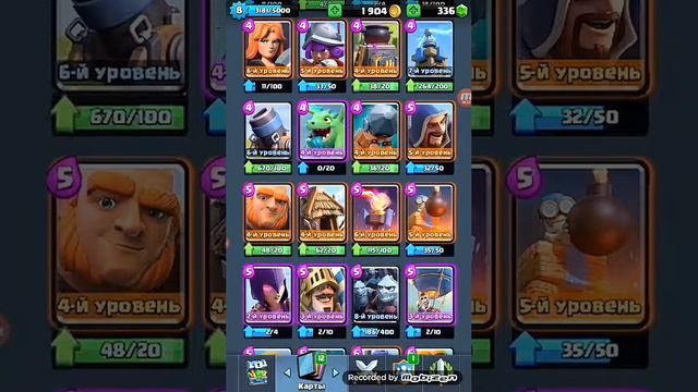 Марафон часть 7 : Clash Royale : Мама Антошки угадывает названия карт. УГАР!!! смотреть онлайн