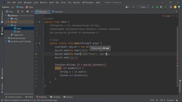 Java шаблон Итератор/Iterator смотреть онлайн