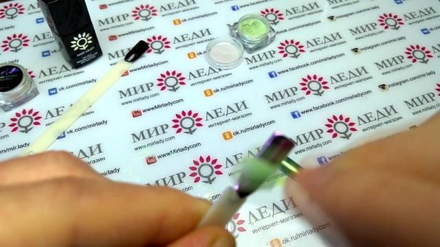 Дизайн ногтей - зеркальная пудра или втирка хамелеон от Мир Леди смотреть онлайн