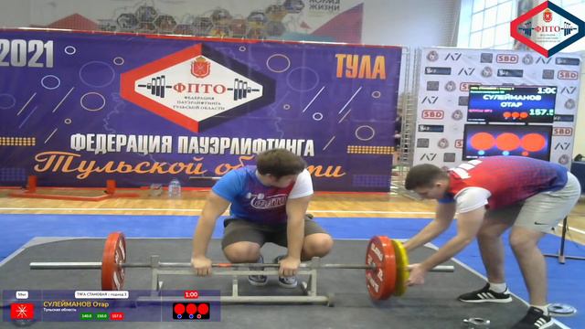 Чемпионат и Первенство Тульской области по пауэрлифтингу (троеборью классическому) смотреть онлайн