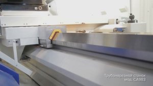 Российский трубонарезной станок с ЧПУ "Саста" мод. СА983.mp4