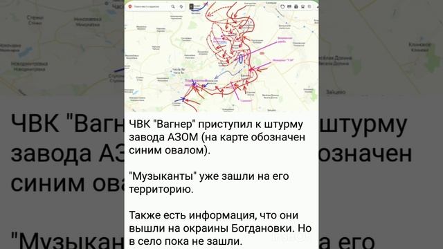 ЧВК ВАГНЕР ПРИСТУПИЛ К ШТУРМУ ЗАВОДА ,,АЗОМ,, (10.03.23.)