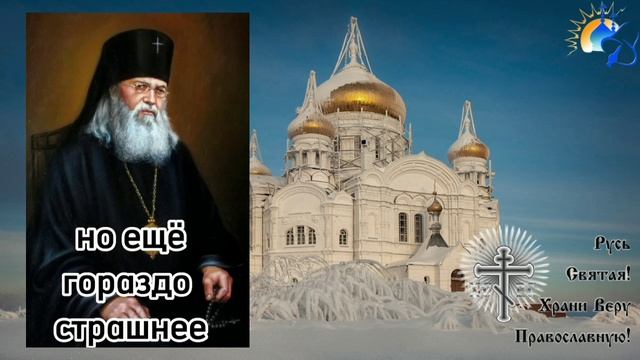Живой Голос СВЯТИТЕЛЯ ЛУКИ КРЫМСКОГО ( Войно-Ясенецкого )