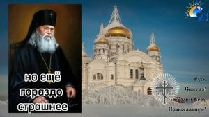 Живой Голос СВЯТИТЕЛЯ ЛУКИ КРЫМСКОГО ( Войно-Ясенецкого )