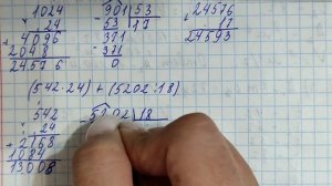 4класс 66 урок. Математика. Задачи на пропорциональное деление.