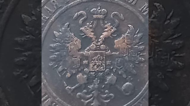 5 копеек 1881 года. Российская империя. Санкт - Петербургский монетный двор.