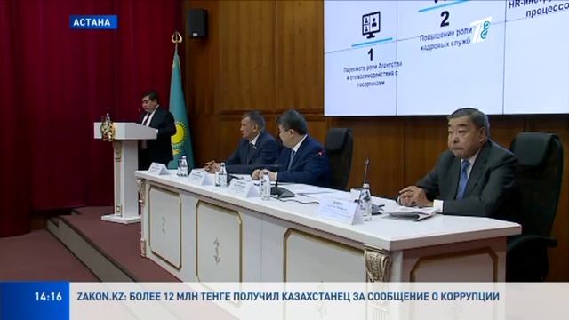 В Казахстане пройдет отбор в Президентский молодежный кадровый резерв смотреть онлайн