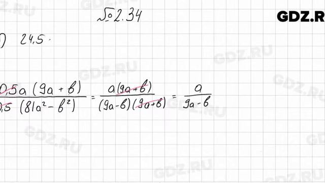 № 2.34 - Алгебра 8 класс Мордкович смотреть онлайн