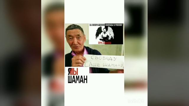 Шаман Идёт!!!26.11.2019г. Свободу Шаману 🔊🔊🔊