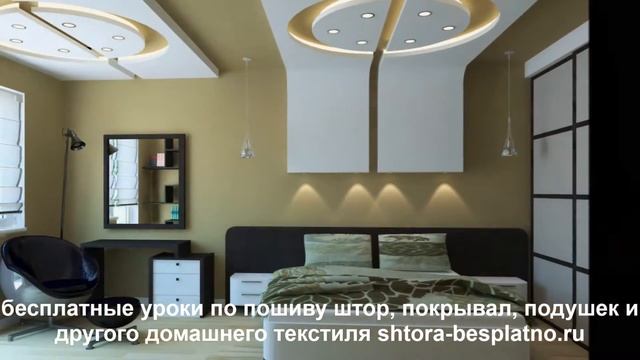 Спальня в современном стиле: выбираем текстиль и аксессуары. смотреть онлайн