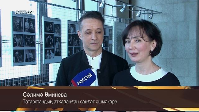 Интервью c Илдусом Абдрахмановым и Салимой Аминевой 2020г.