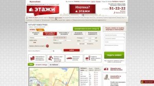 Презентация сайта агентства недвижимости Этажи