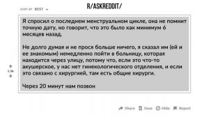ВРАЧИ ИЗ РЕДДИТ РАССКАЗЫВАЮТ ИСТОРИИ ПРО САМЫХ ТУПЫХ ПАЦИЕНТОВ (АПВОУТ)