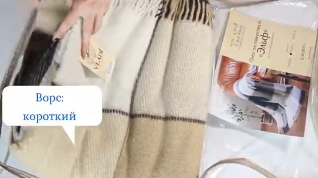 Плед шерстяной Vladi арт бежевый смотреть онлайн