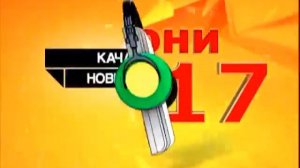 Звони 0917