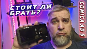 Китайская звуковая карта Comica Linkflex AD5. Стоит ли брать?