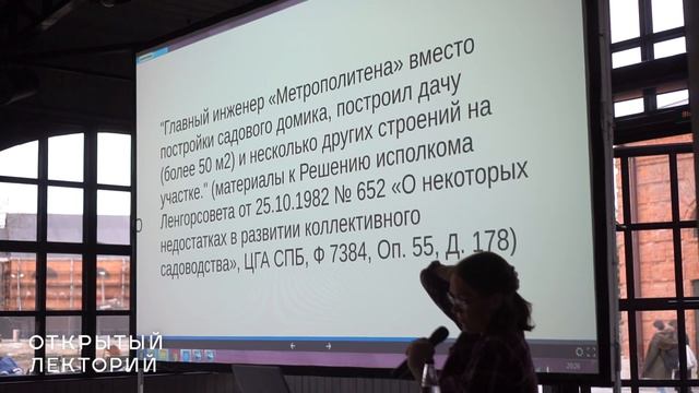 Александра Касаткина: «О чем говорят шесть соток?» смотреть онлайн