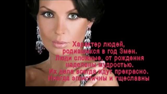 Как и в чем встречать Новый 2013 год змеи ?
