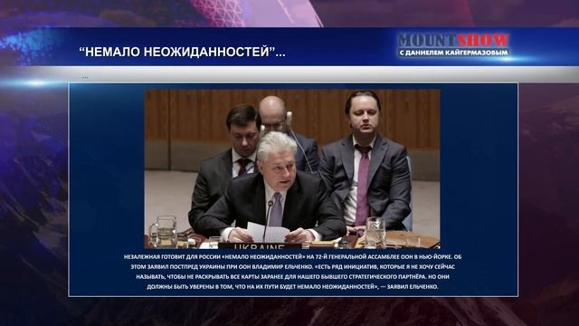 Триумфально-феерично-эпичное возвращение Саакашвили. MOUNT SHOW #109 смотреть онлайн