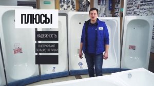 Чугунные ванны. Плюсы и минусы