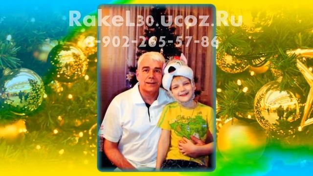 Поздравление отцу с днем рождения от взрослого сына