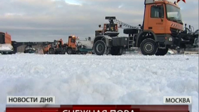 Московские коммунальщики ликвидируют последствия трехдневног
