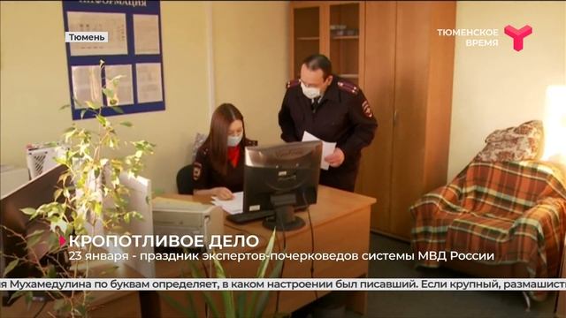 Найти по почерку | Тюменская область смотреть онлайн