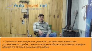 Штраф за просроченный договор купли-продажи и постановку на учет