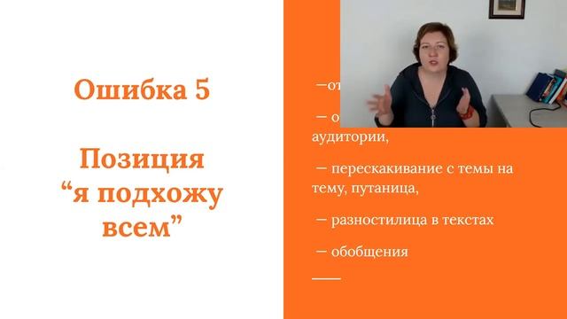 Открытый вебинар "Тексты для психологов" смотреть онлайн