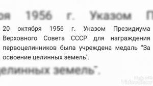 ЦЕНА МЕДАЛИ ЗА ОСВОЕНИЕ ЦЕЛИННЫХ ЗЕМЕЛЬ !!! МЕДАЛЬ ЗА ОСВОЕНИЕ ЦЕЛИННЫХ ЗЕМЕЛЬ СССР !!! ФАЛЕРИСТИКА