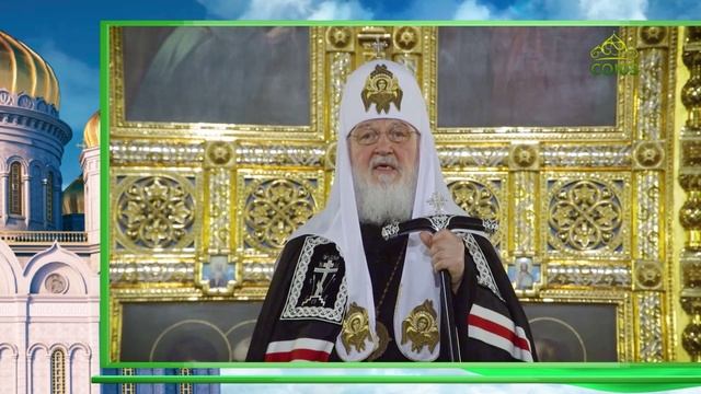 Слово Патриарха. Молитва прп.  Ефрема Сирина. Любоначалие