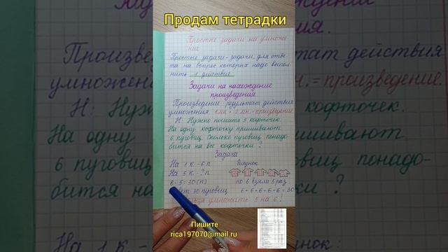 Задачи на нахождение произведения