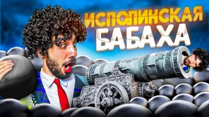 Царь пушка - правда или вымысел? 🤔 👑