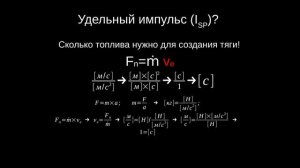 Ракетные двигатели в KSP - Гайд (Пилотный выпуск)