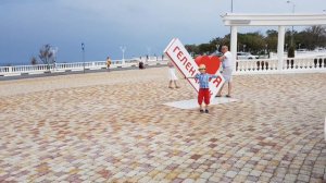 Геленджик | Середина сентября 2018