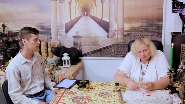Ладодея Даро – о славянском ведовстве, обрядах на Ивана Купала и помощи предков  Контроль теней