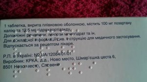 Лориста Н 100